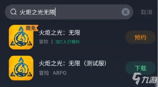 火炬之光无限手游官网版在哪能玩?新手必看游玩方法