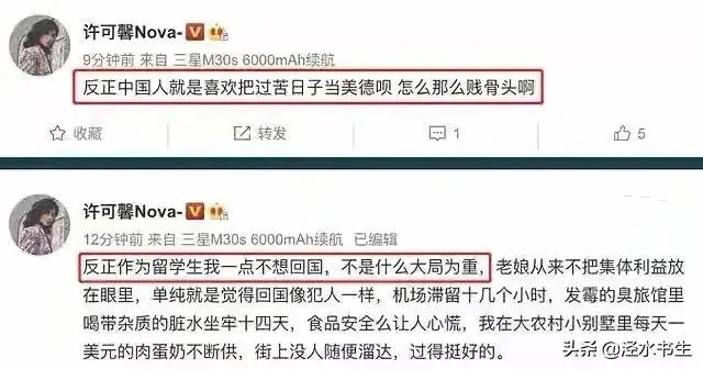 苏州许可馨的辱国辱民事件,最终会是什么结果?你猜猜看?