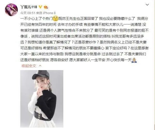 王金龙和丫蛋为什么会离婚?