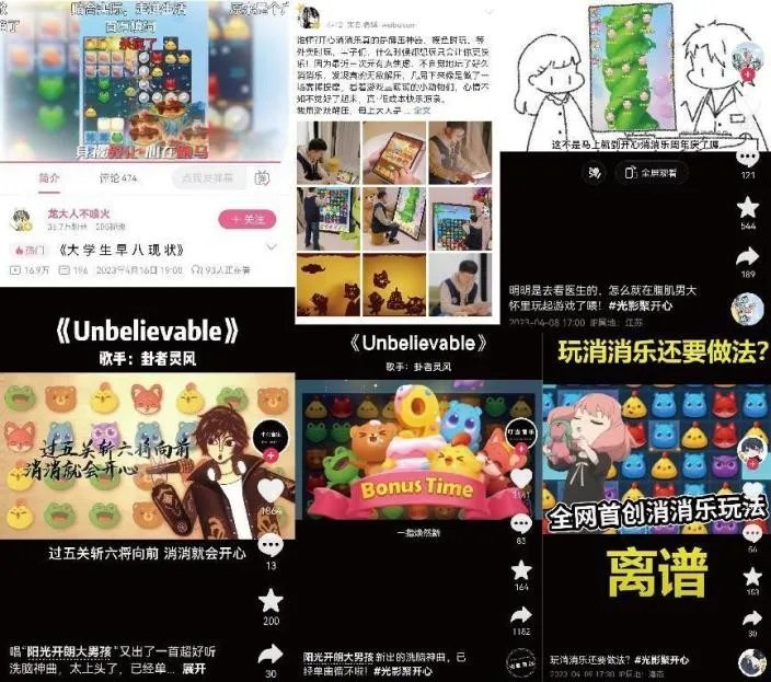 顶流游戏才敢玩的光影盛宴,开心消消乐做到了