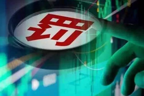 央行开出最大罚单,究竟是因为何事?