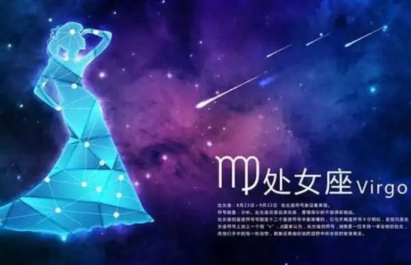 处女座的运势怎么样？