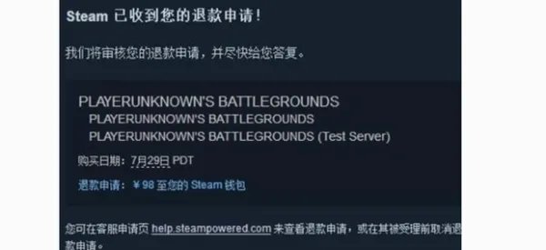 绝地求生黑号怎么来的?