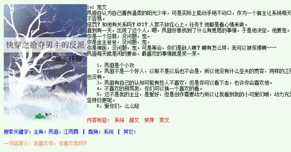 快穿之男主又抢我反派人设小说哪上可以看全文?