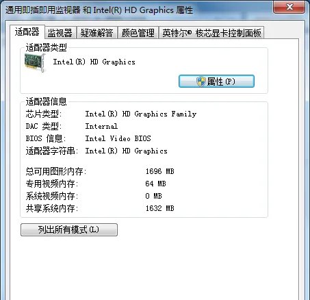 怎么看电脑显卡型号