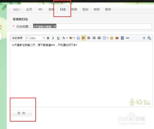 音悦台怎样很快获得积分?