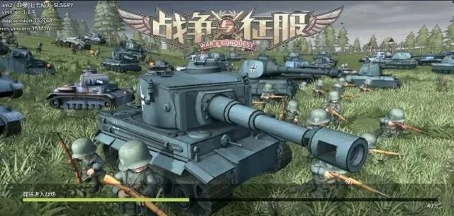 战争与征服好玩吗?