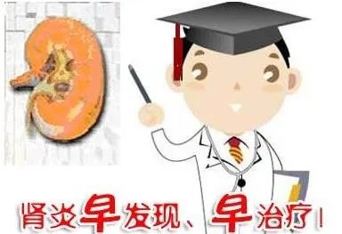肾炎严重吗?