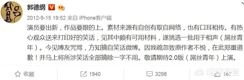 未经同意,擅自使用别人的相声包袱算侵权吗?