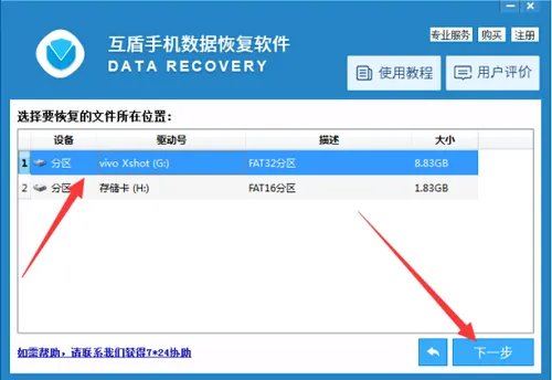 手机误删的文件怎么恢复 手机恢复文件的方法有哪些