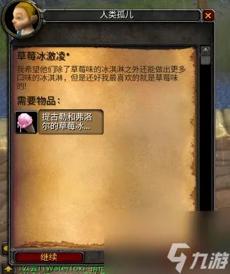 魔兽世界乌龟服儿童周任务怎么做-魔兽世界乌龟服儿童周任务指南