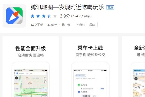 手机地图导航哪个好?2019最精准的导航地图排名