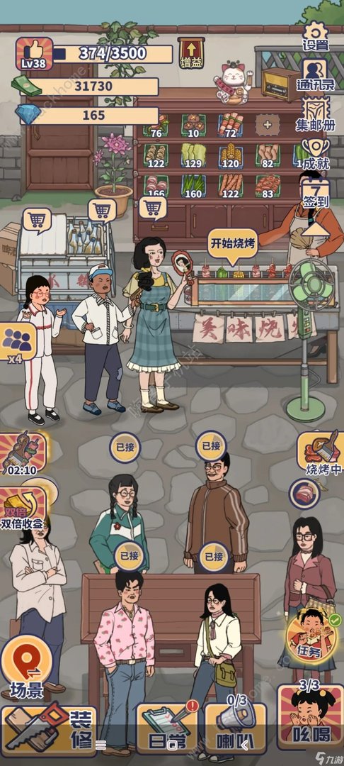 王蓝莓的烧烤摊配方大全 特殊顾客配方总汇