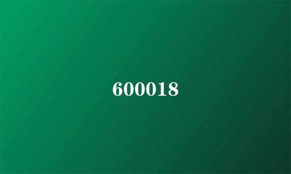 600018