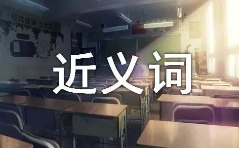 慢慢的近义词