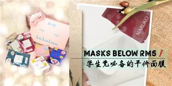 面膜排行榜前十名?