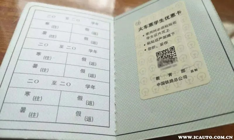 高铁学生票怎么买？高铁学生票需要什么证件