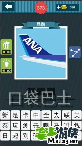 疯狂猜图飞机尾巴ANA字样品牌三个字答案
