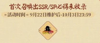 《阴阳师》五周年庆有什么福利 周年庆2021活动内容一览