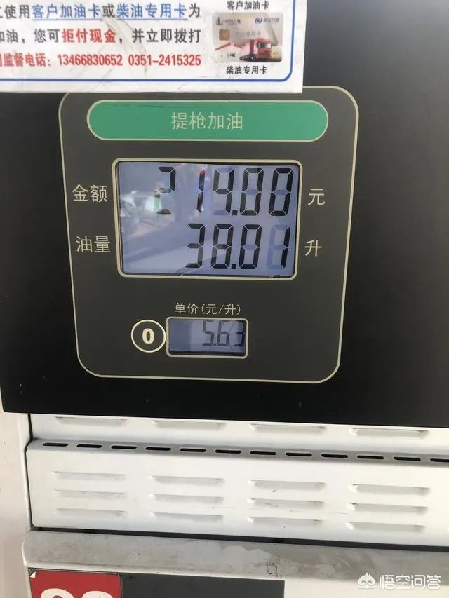 太原市哪个加油站油价便宜?