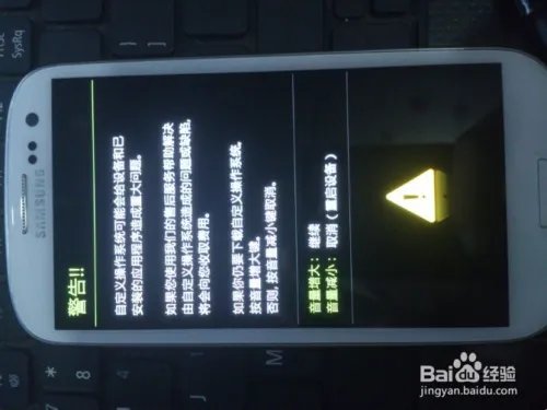 三星S4详细root教程(包含i959/i9502/i9508)