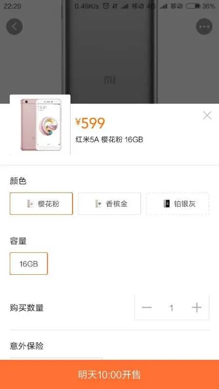 红米手机5a什么时候上市