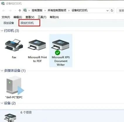 长城pr70打印机驱动如何设置?