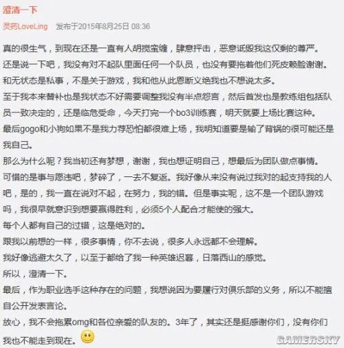 《英雄联盟》OMG灵药微博自曝离队 与无状态恩断义绝！