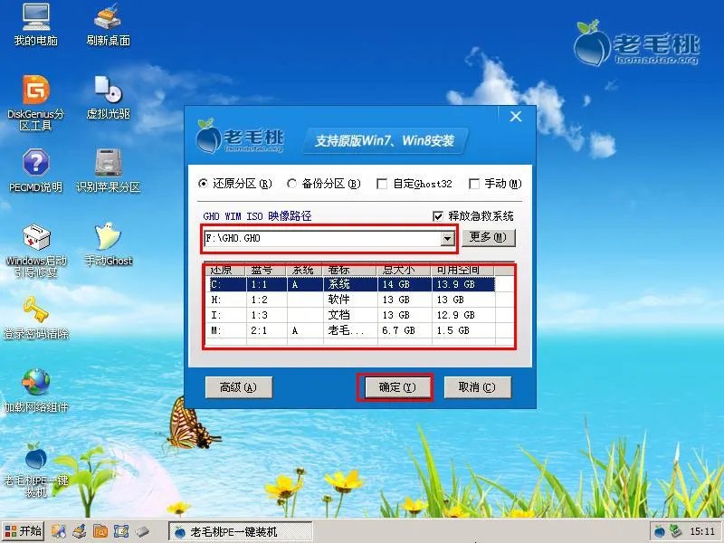 东芝satellite5200如何重装系统