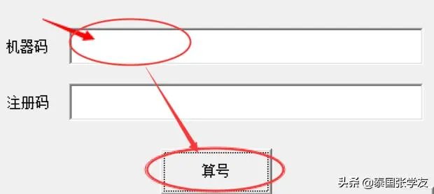 天正2014安装、过期补丁、注册教程?