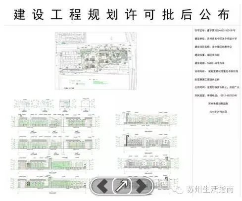 2017年苏州学校规划!可能你家小区已经变成学区房了!