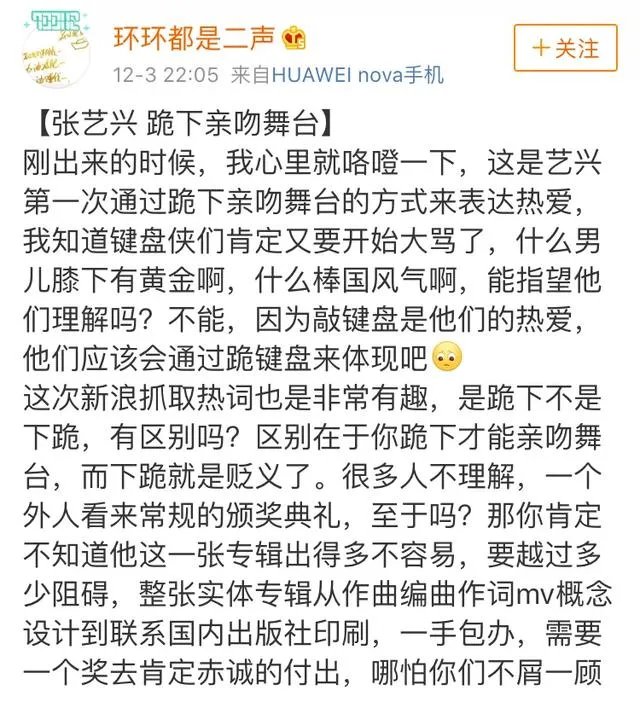 张艺兴为什么会跪下?
