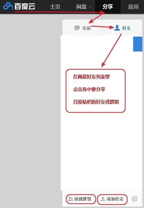 百度云贴吧