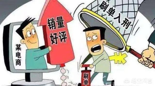 淘宝拍A发B刷单,安全吗?