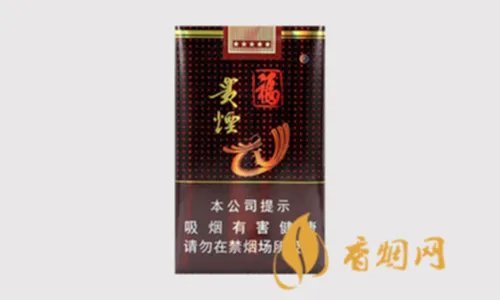 贵烟全部系列价格表图及报价2021最新