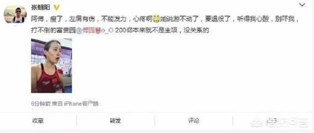 怎么样看待傅园慧在2018全国冠军赛后的退役言论？