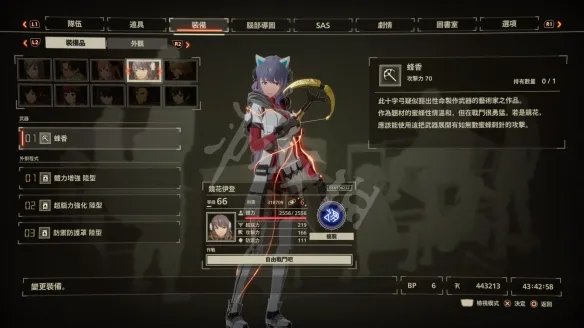 《绯红结系》各角色什么武器好用?各角色最强武器推荐