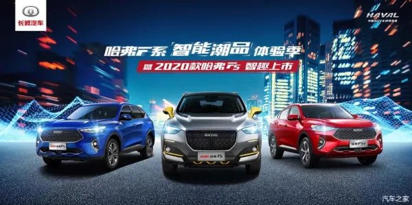 智能化逐渐当道,2020款哈弗F5上市 售7.98万元起