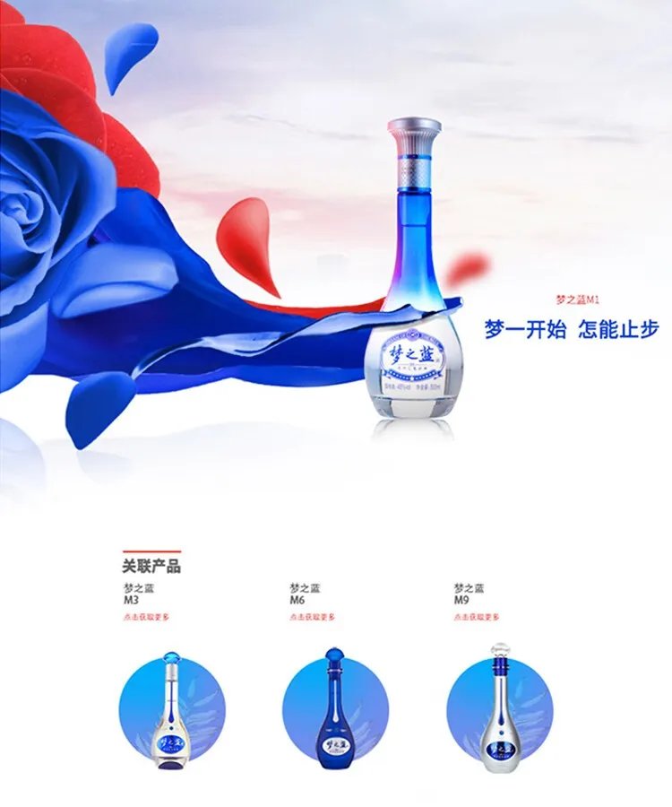 梦之蓝价格