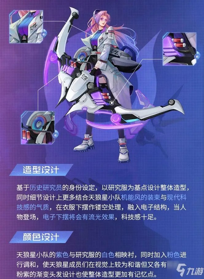 《王者荣耀》伽罗kpl皮肤要多少钱 伽罗kpl皮肤最低售价预测