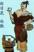 《水浒传》里面的白日鼠白胜为什么是梁山好汉呢？