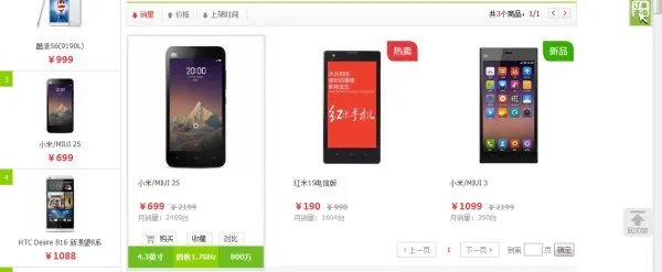 小米2手机可以装电信卡用吗