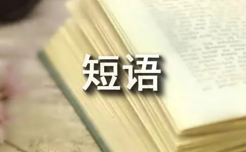sight的短语搭配