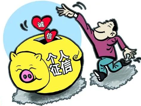 查考拉信用分查个人征信么?