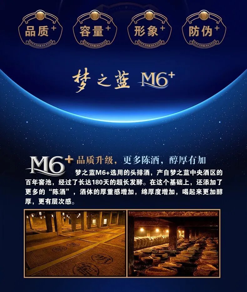 梦之蓝价格