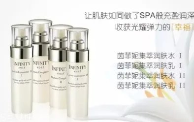 infinity茵菲妮是什么牌子？高丝旗下的宠儿