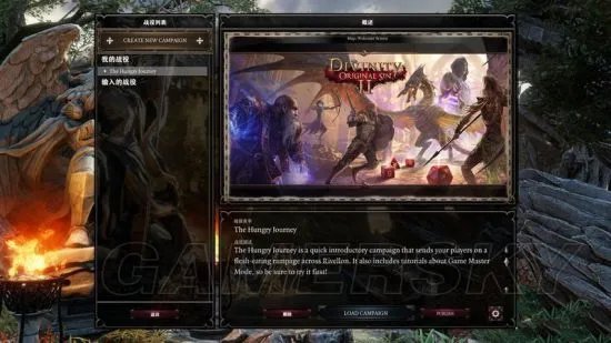 《神界原罪2》图文攻略 全剧情流程及支线任务图文攻略