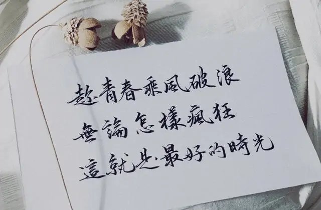 世间
