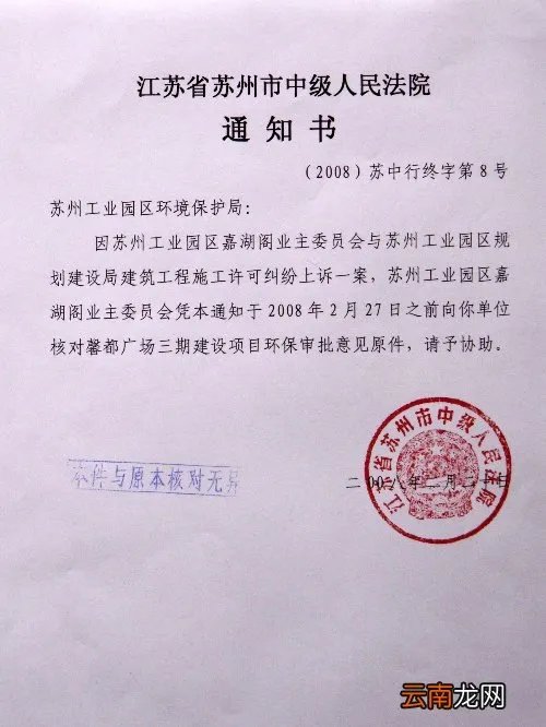 法院通知的电话号码