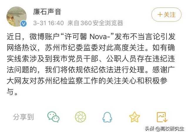 苏州许可馨的辱国辱民事件,最终会是什么结果?你猜猜看?
